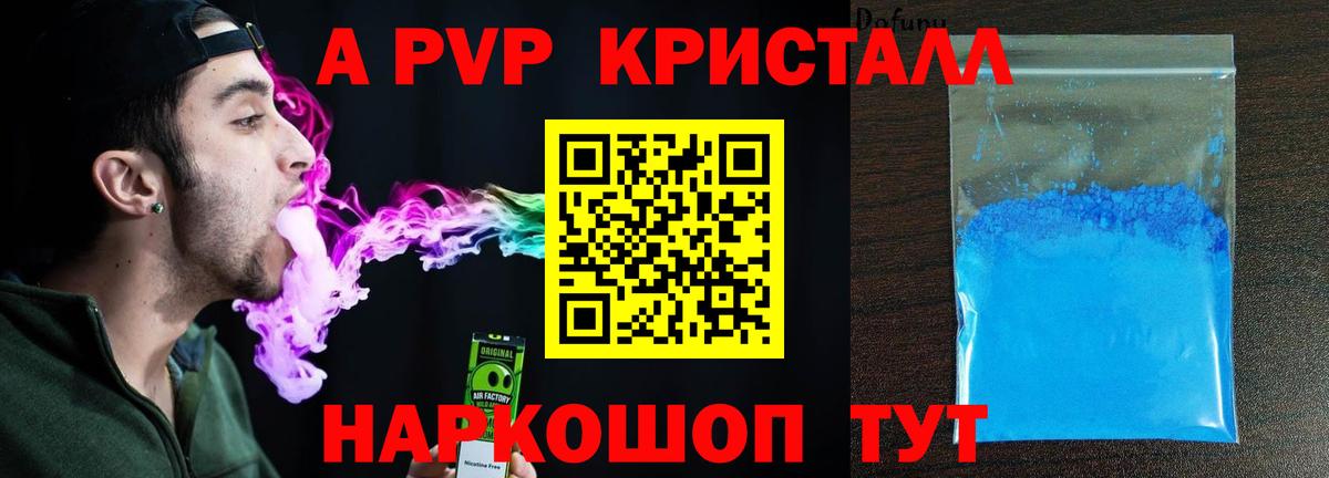 Alpha PVP  закладки  APVP СК КРИС  Вход с VPN  Alfa_PVP СК  Кашира  Alpha-PVP СК КРИС 