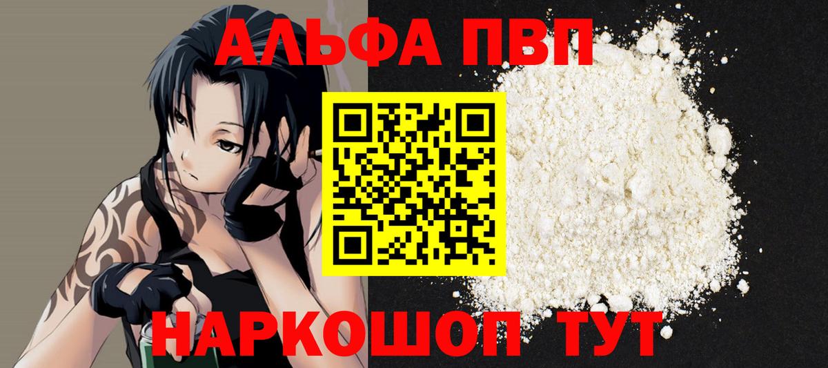 Alpha-PVP VHQ Кашира
