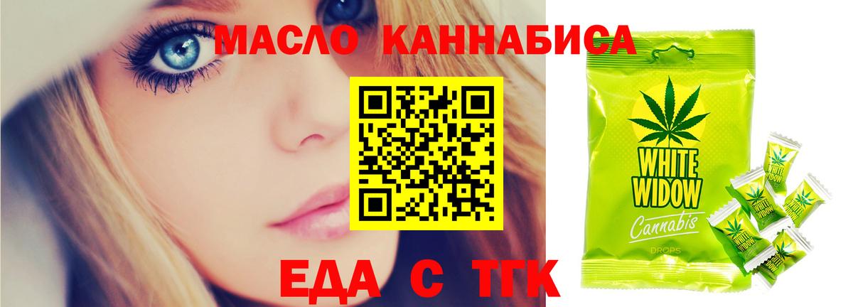 Кашира  Cannafood марихуана  Вход с VPN 