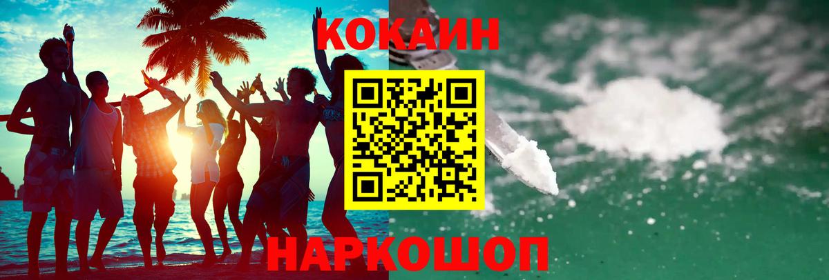 КОКАИН Fish Scale  купить наркоту  Кашира  Вход с VPN 