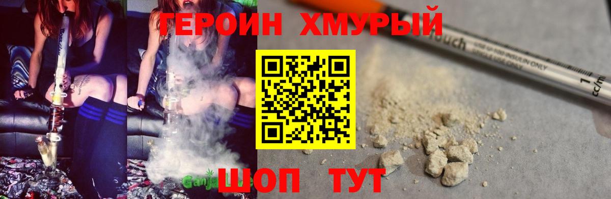 Героин афганец  Вход с VPN  Кашира 