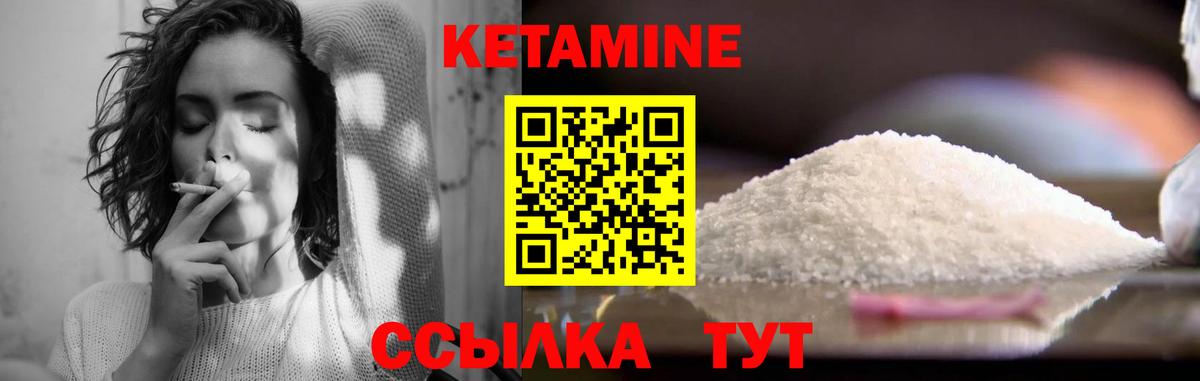 КЕТАМИН ketamine  блэк спрут как войти  Кашира  Вход с VPN  Кетамин ketamine 