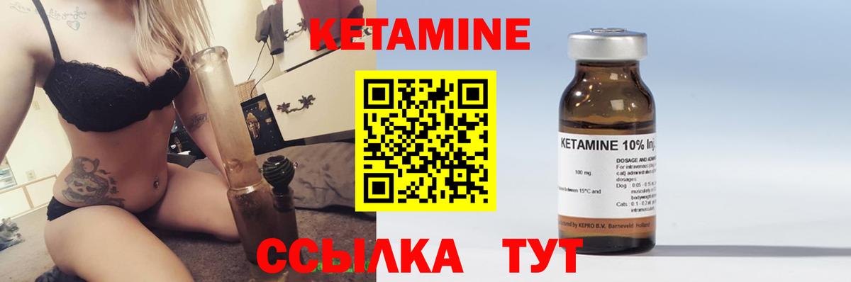 КЕТАМИН ketamine Кашира
