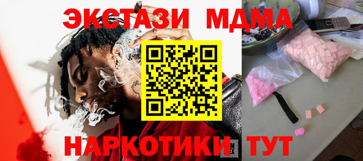 MDMA кристаллы  Вход с VPN  Кашира 