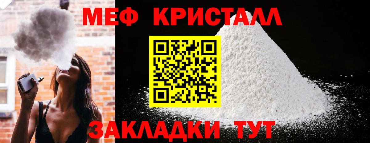 МЕФ  Кашира