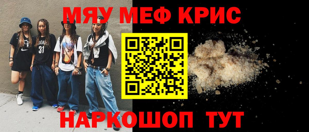 МЕФ  Мефедрон mephedrone  Меф VHQ  Вход с VPN  Кашира 