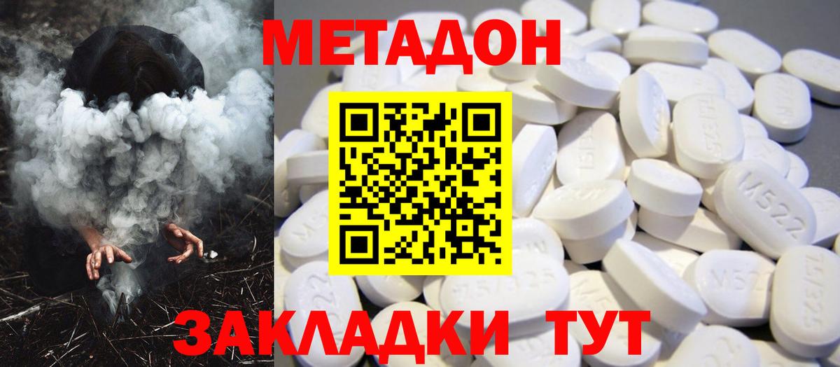 Метадон VHQ  Вход с VPN  Кашира  ОМГ ОМГ   МЕТАДОН кристалл 