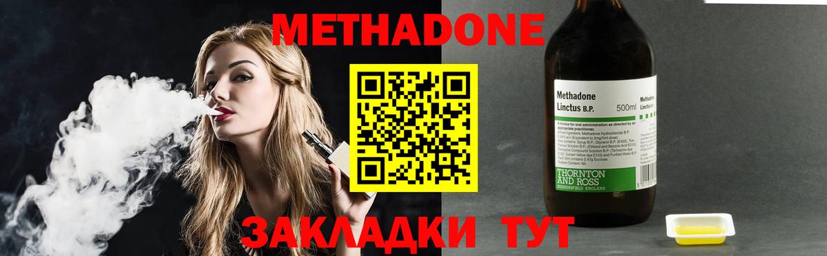 Метадон мёд Кашира