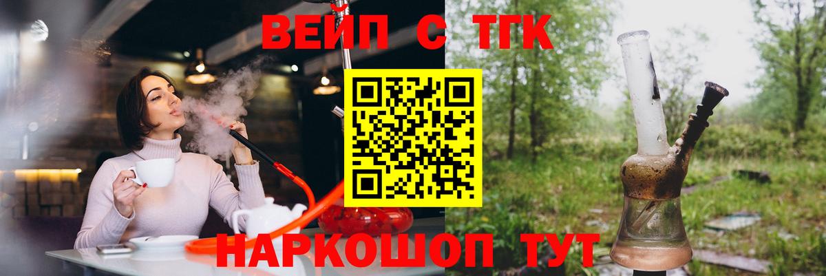 ТГК концентрат  Вход с VPN  Кашира 